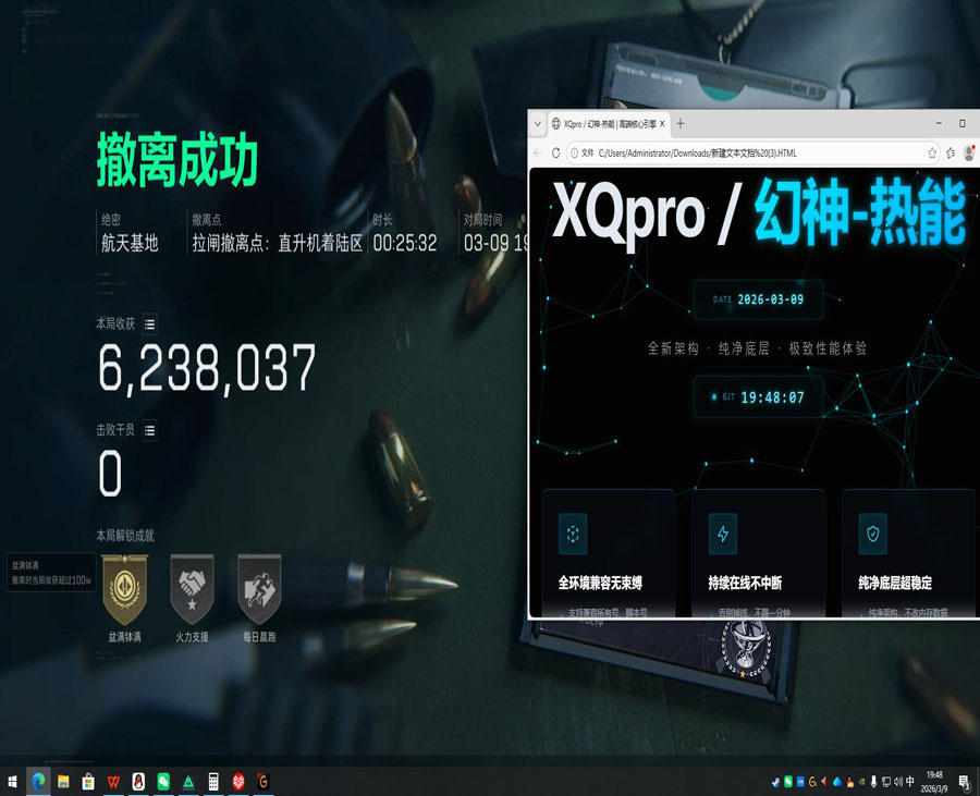 三角洲拼多多外挂透视自瞄效果
