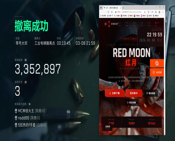 三角洲拼多多外挂软件效果